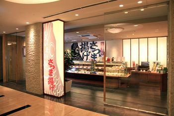 Shiroyama Hotel Kagoshima 3*