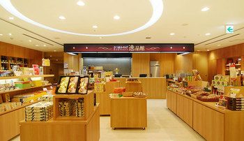 Shiroyama Hotel Kagoshima 3*