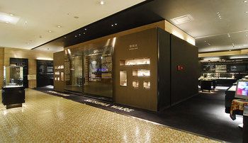 Shiroyama Hotel Kagoshima 3*