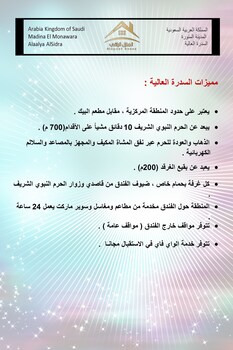 Golden Alia Al-Sedra Hotel 1*
