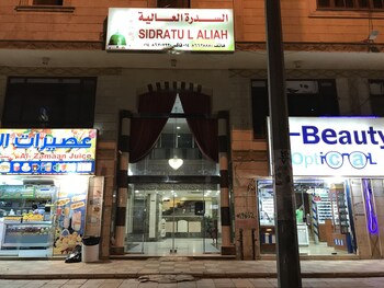 Golden Alia Al-Sedra Hotel 1*