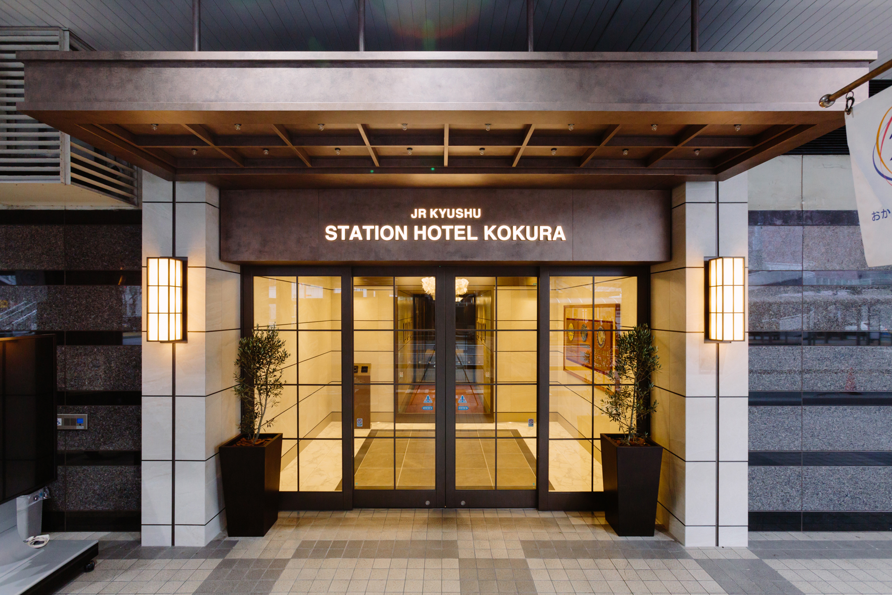 JR Kyushu Station Hotel Kokura 4*