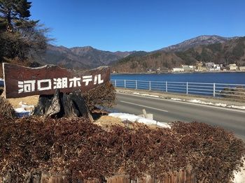 Kawaguchiko Hotel 3*