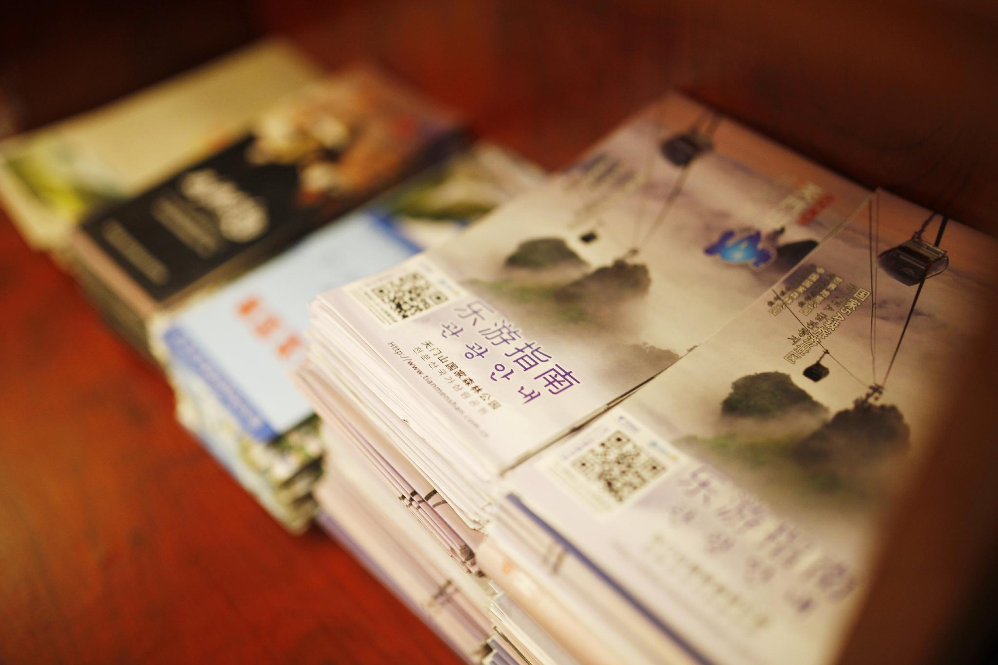 Zhangjiajie Destination Youth Hostel 2*