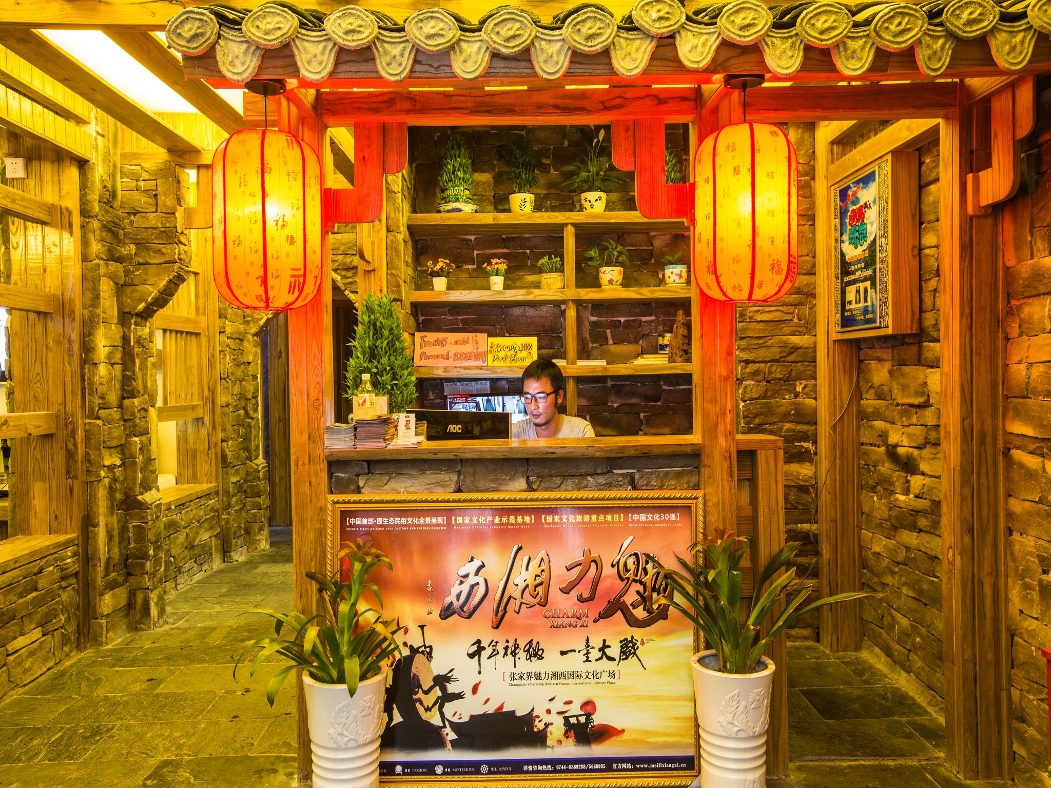 Zhangjiajie Destination Youth Hostel 2*