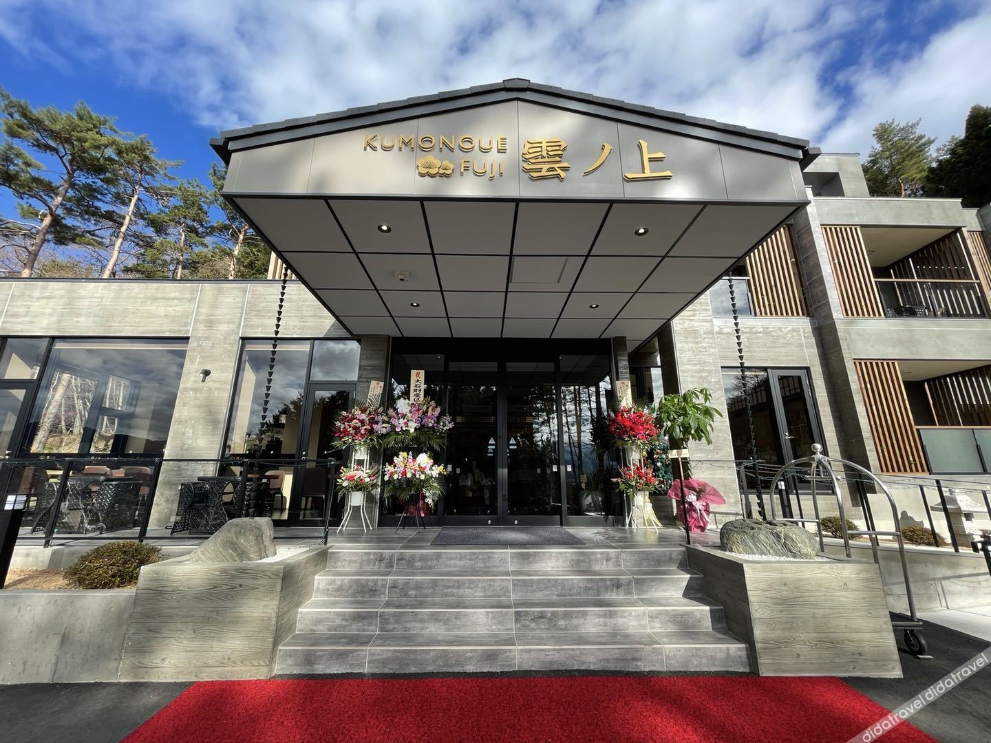 KUMONOUE FUJI HOTEL 4*