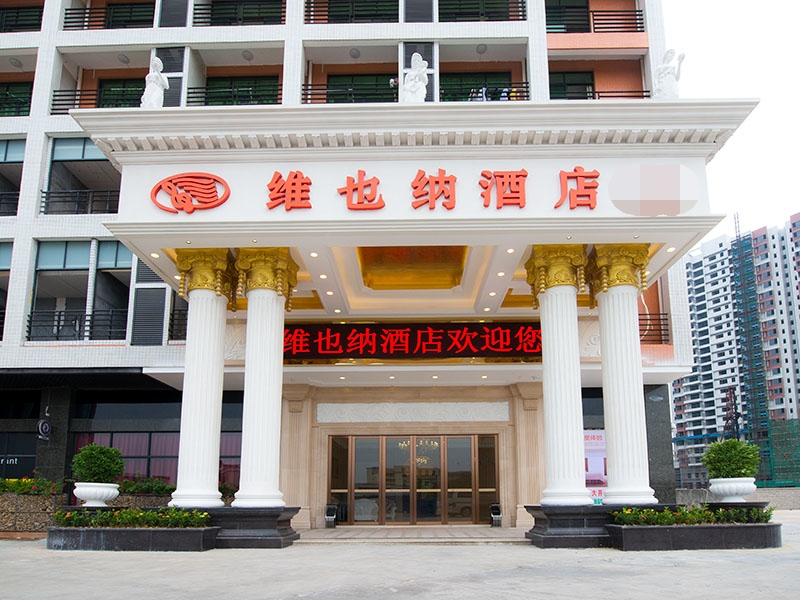 Vienna Hotel (Shenzhen International Convention and Exhibition Center Fuyong Baoan Avenue) 3*
