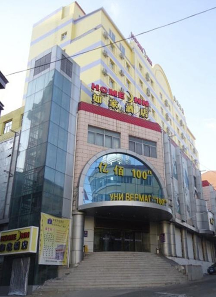 Homeinn Pebble Hotel (Suifenhe Central Square) 2*