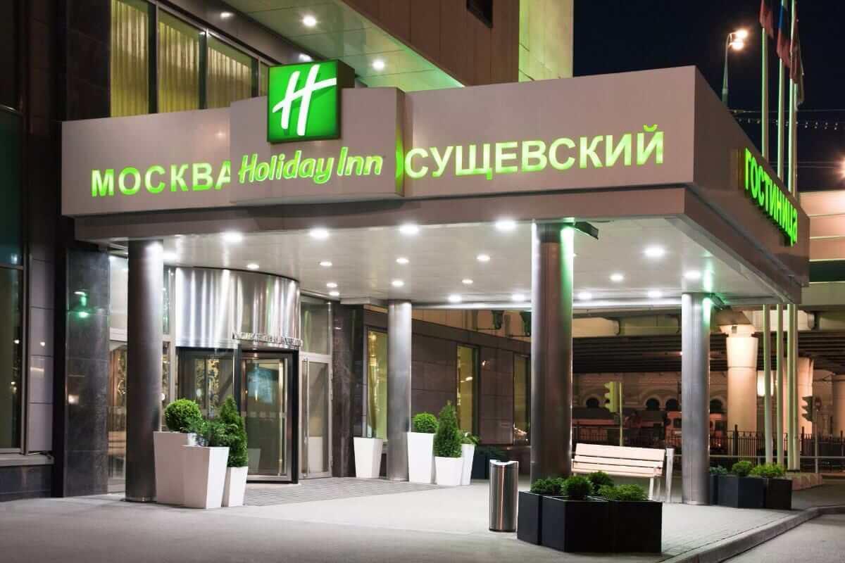 Туры в Holiday Inn Moscow - Suschevsky
