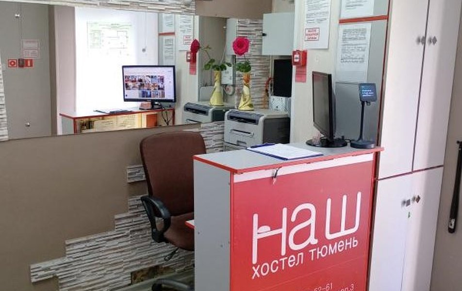 «Наш хостел на Пермякова» хостел 1*