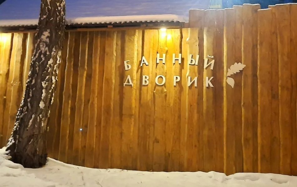 «Лес и Озеро» экобаза 2*