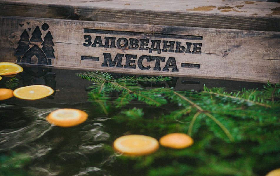 «Заповедные места» глэмпинг-парк 2*