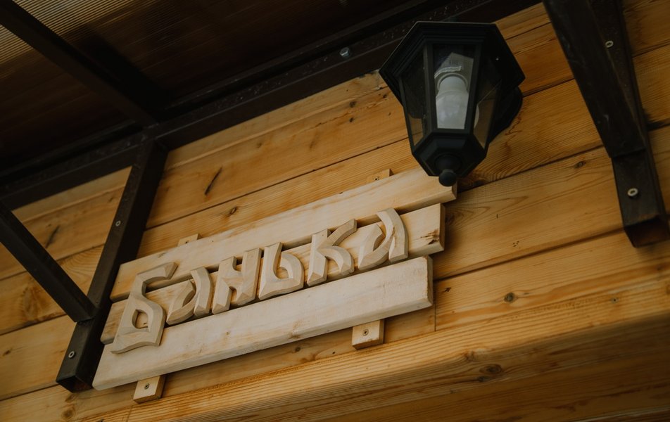 «ВАН 2» гостиница 2*