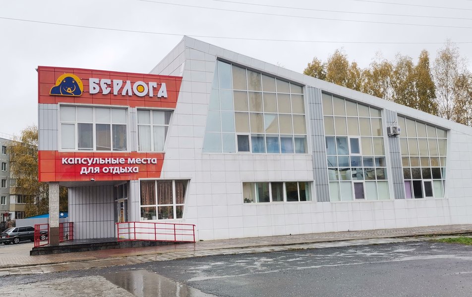 «Берлога» капсульный отель 2*