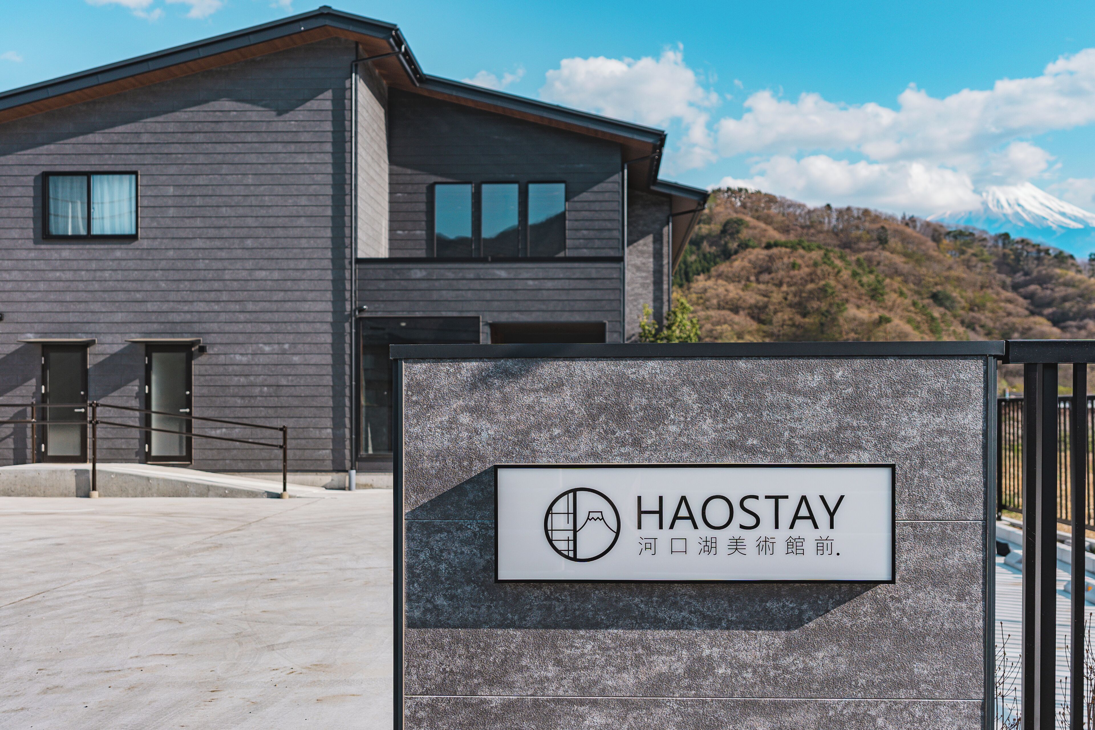 HAOSTAY KAWAGUCHIKO ART MUSEUM. 2*