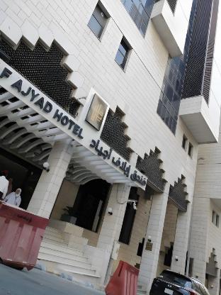 MANAZEL AJYAD HOTEL 1*