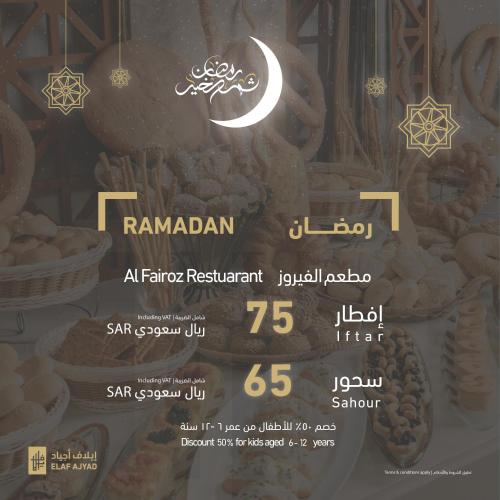 MANAZEL AJYAD HOTEL 1*