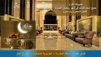 Afraa Hotel 3*