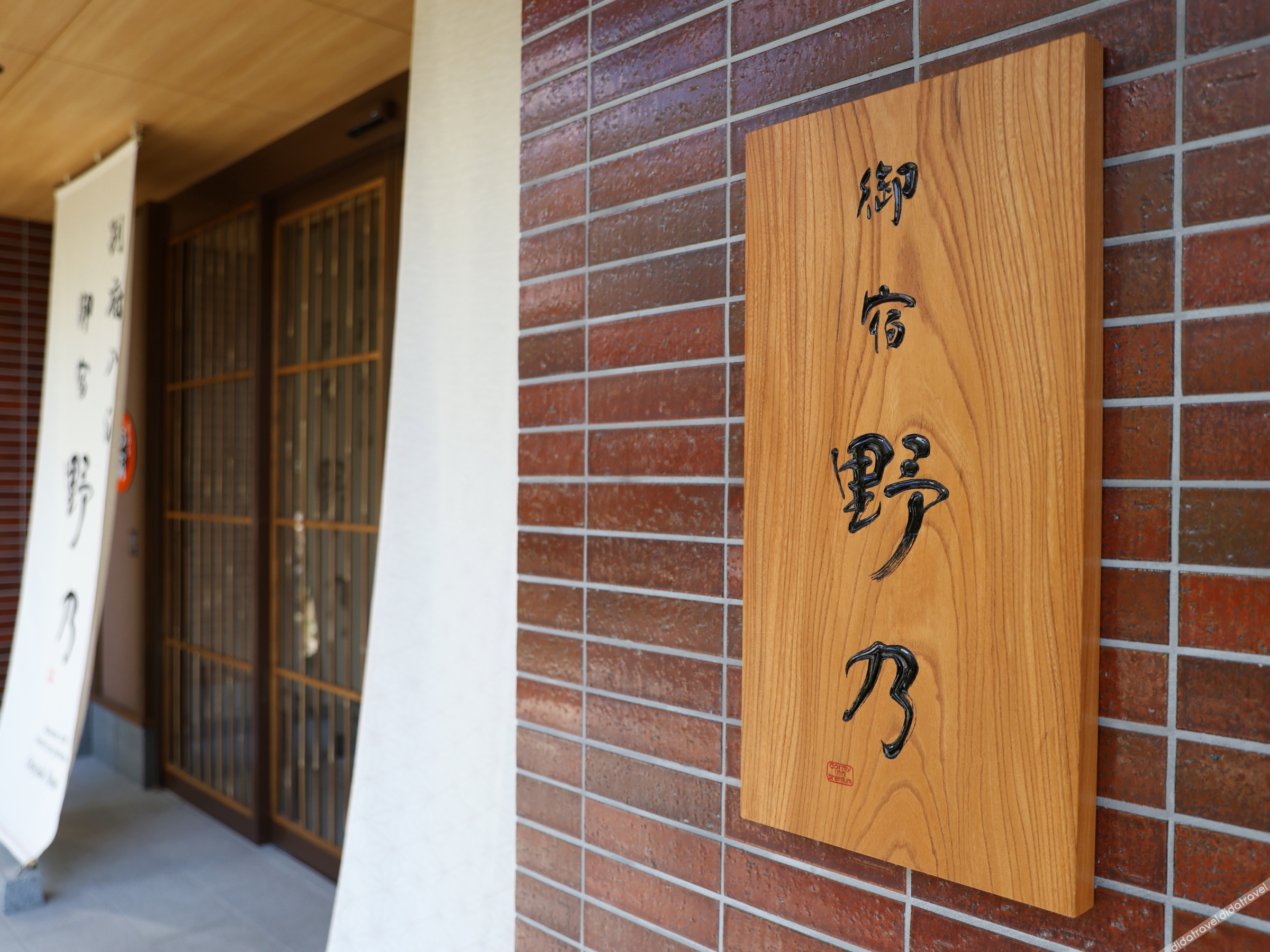 Beppu Hattou Onyado Nono Beppu 3*
