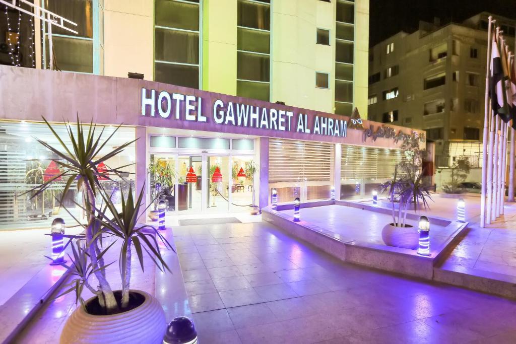 Туры в Gawharet Al-Ahram Hotel