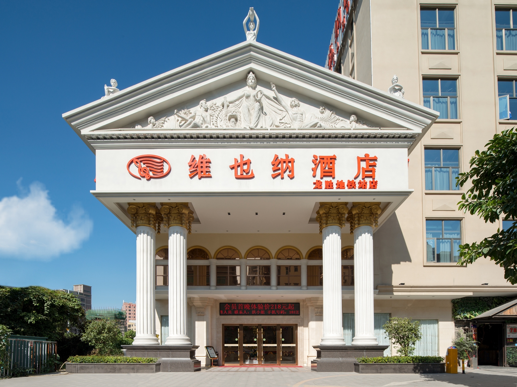 Vienna Hotel (Shenzhen North Railway Station Longsheng Subway Station) 3*