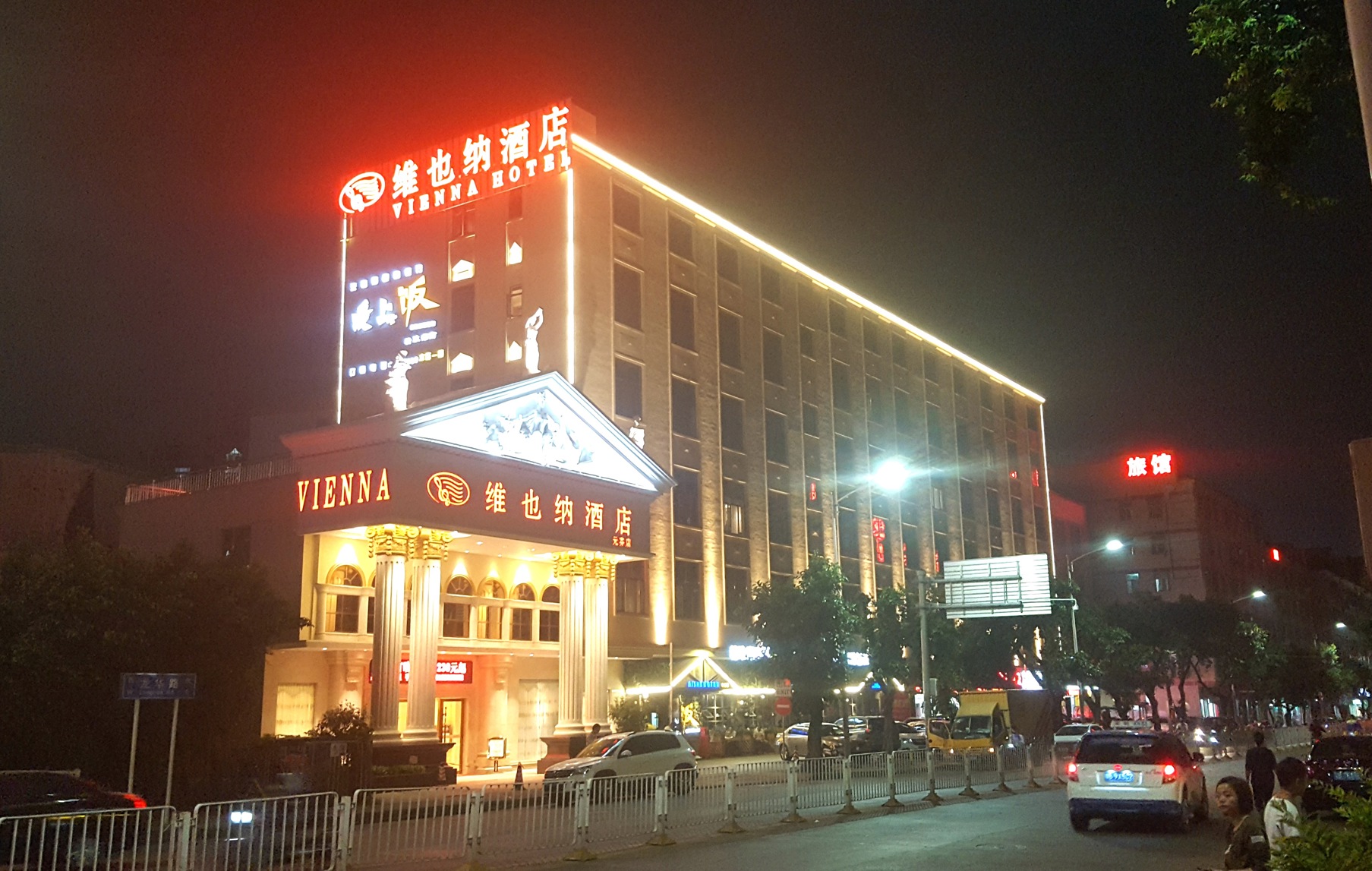 Vienna Hotel (Shenzhen North Railway Station Longsheng Subway Station) 3*