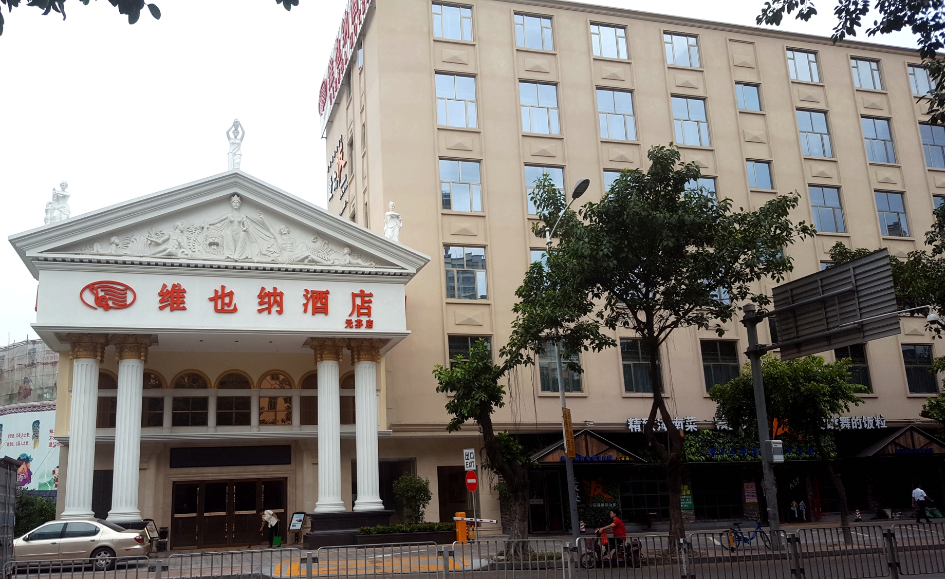 Vienna Hotel (Shenzhen North Railway Station Longsheng Subway Station) 3*