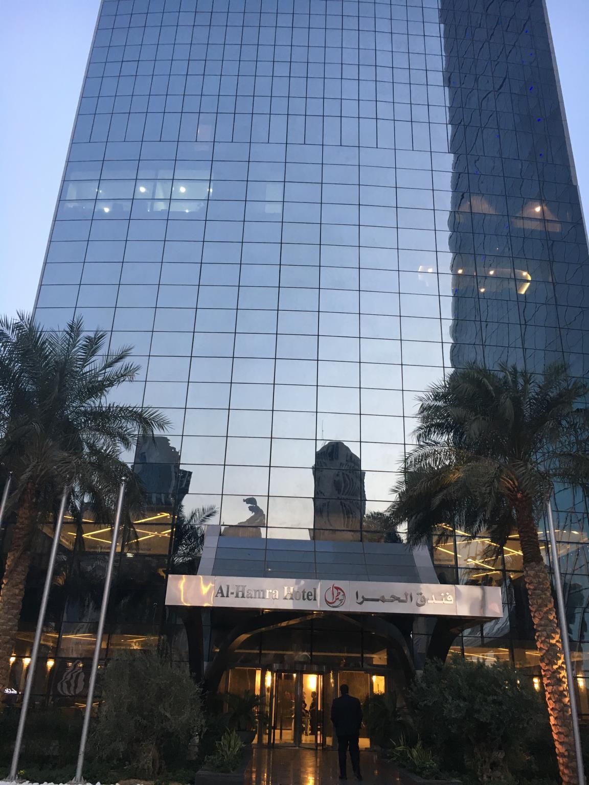 Al Hamra Hotel Kuwait 4*