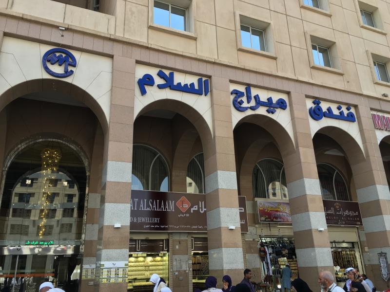 Mirage Al Salam 1*