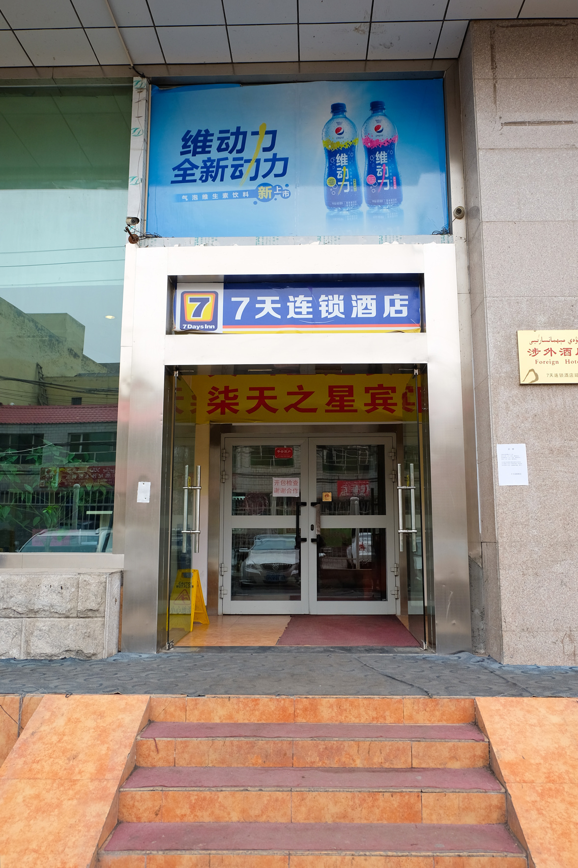 7Days Inn Chain Hotel (Urumqi International Grand Bazaar Xinjiang University) 2*