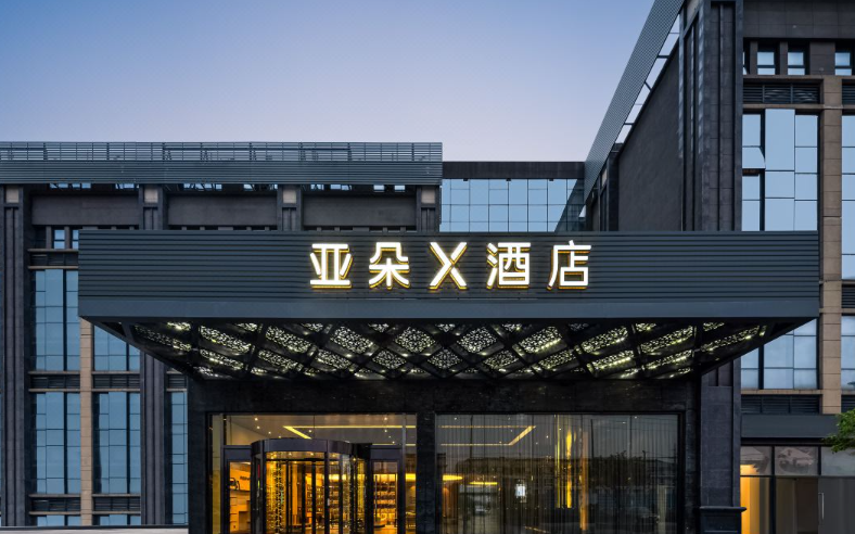 Atour X Hotel, Shanghai International Tourism Resort Safari Park 4*
