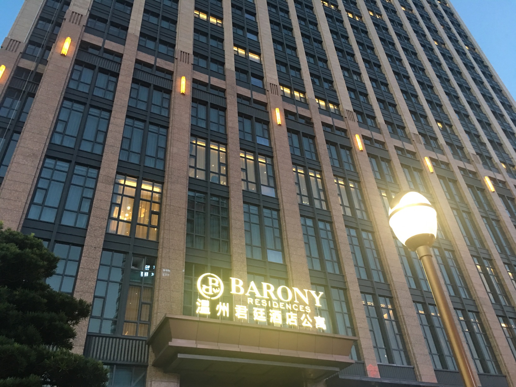 Barony Park Wenzhou 0*