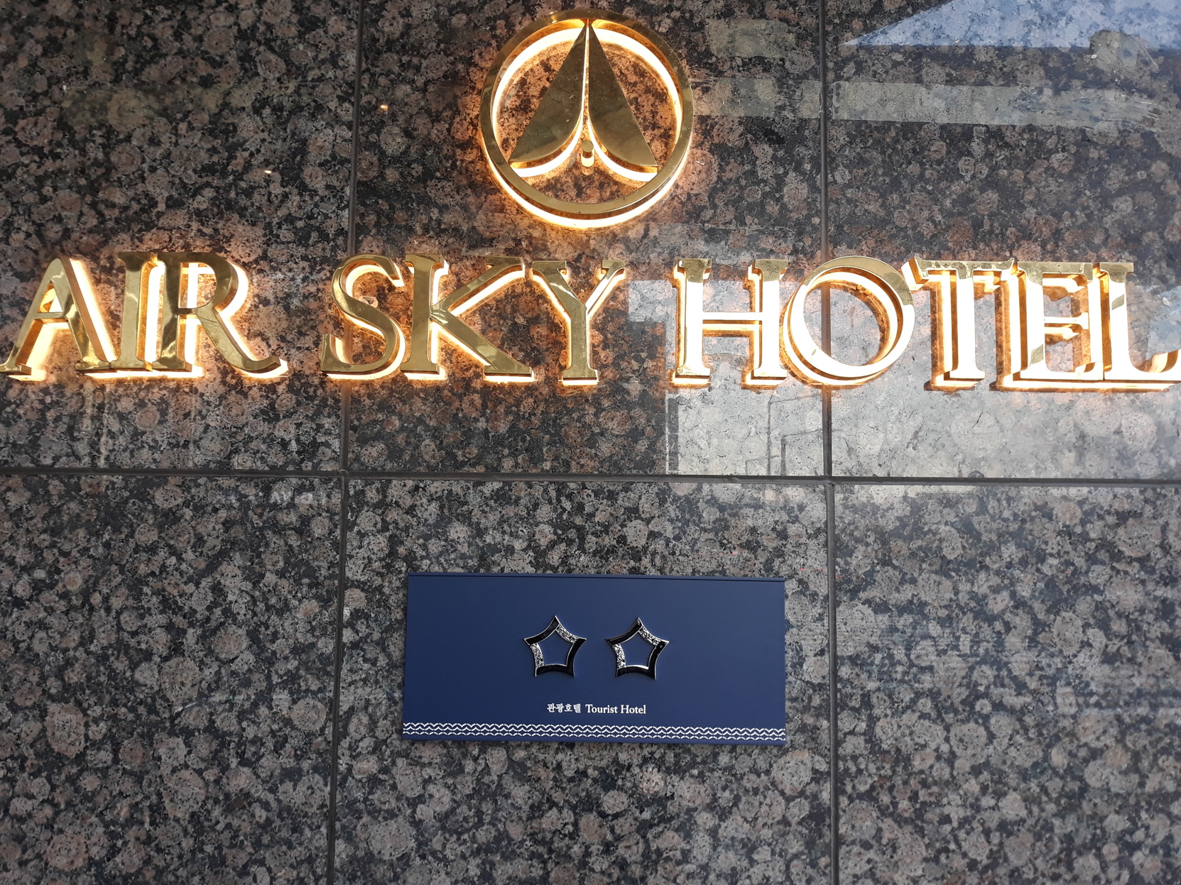 Air Sky Hotel 3*