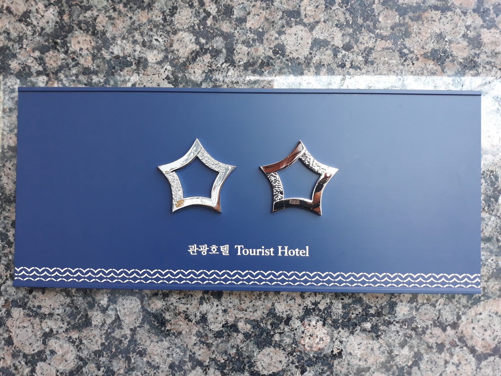 Air Sky Hotel 3*