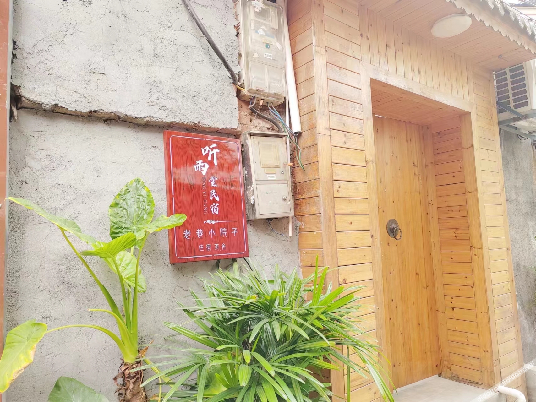 Ting Yutang Homestay 2*