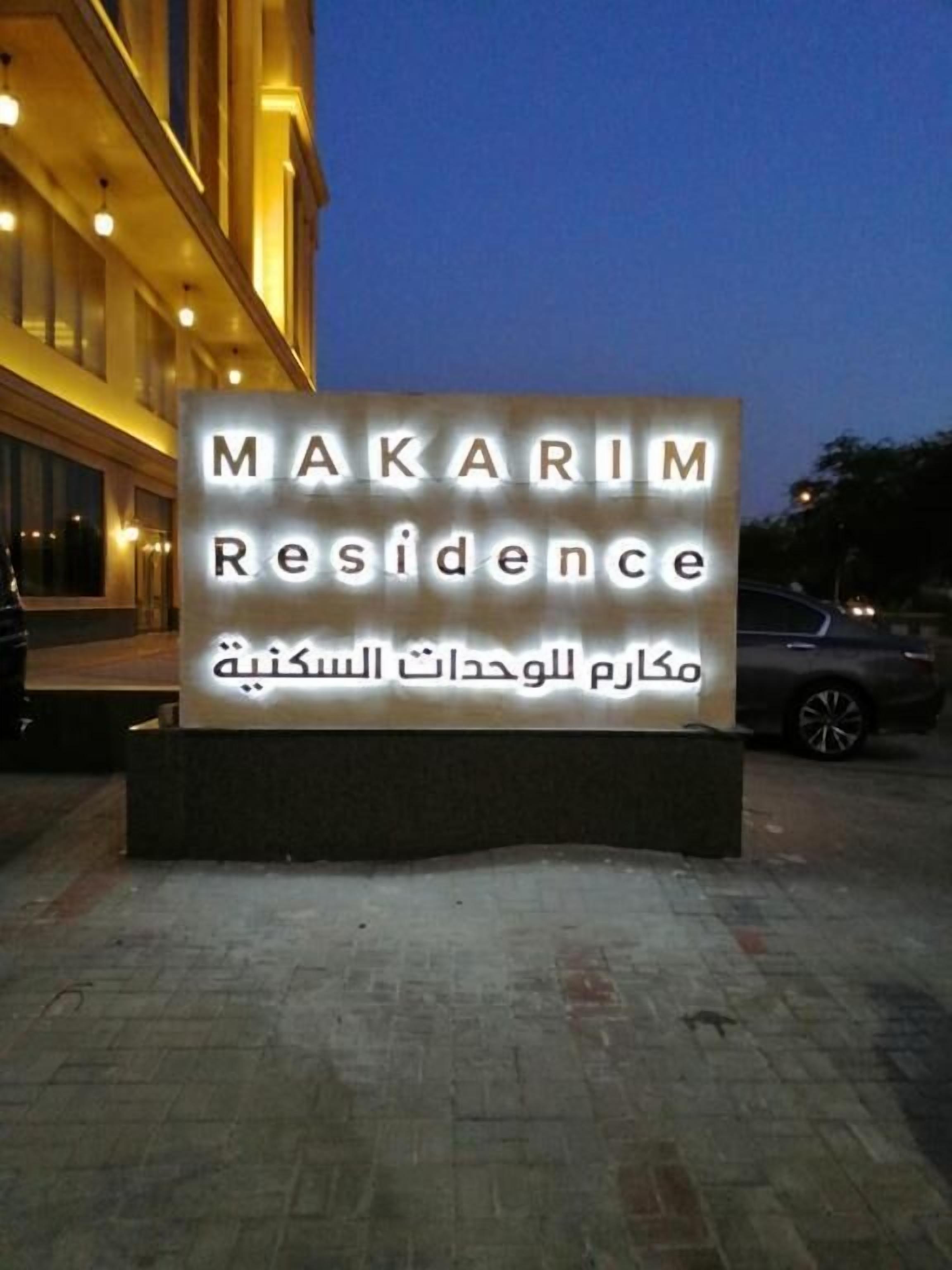 Private Luxury Suites - Al Hamra 0*
