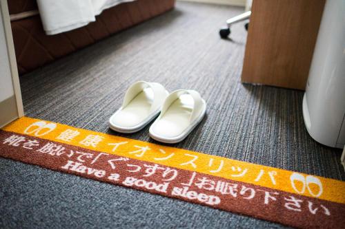 Super Hotel Fujinomiya 3*