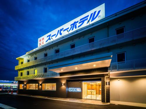 Super Hotel Fujinomiya 3*