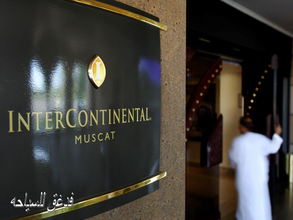 Туры в InterContinental Muscat