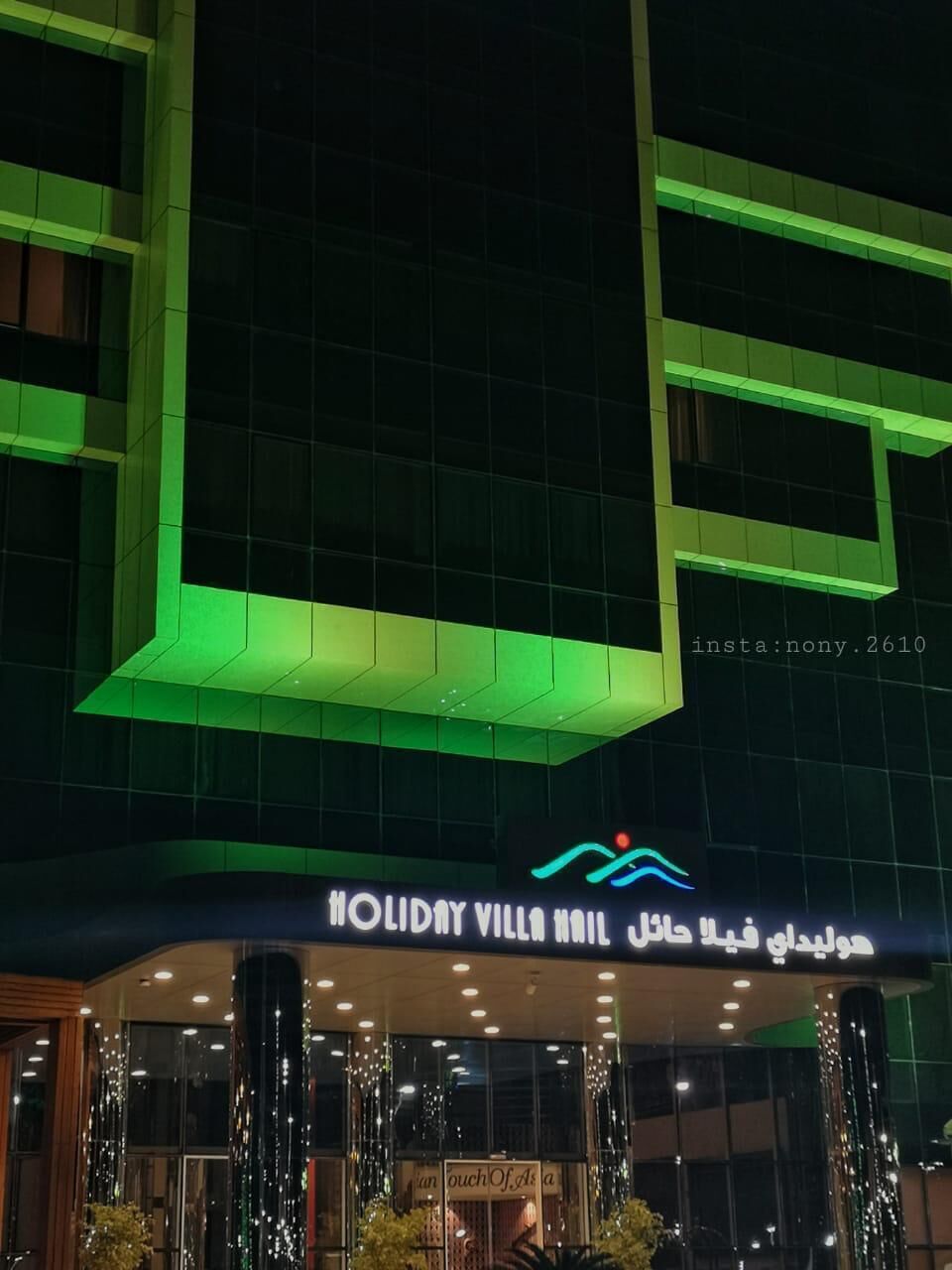 Holiday Villa Hail Hotel 4*