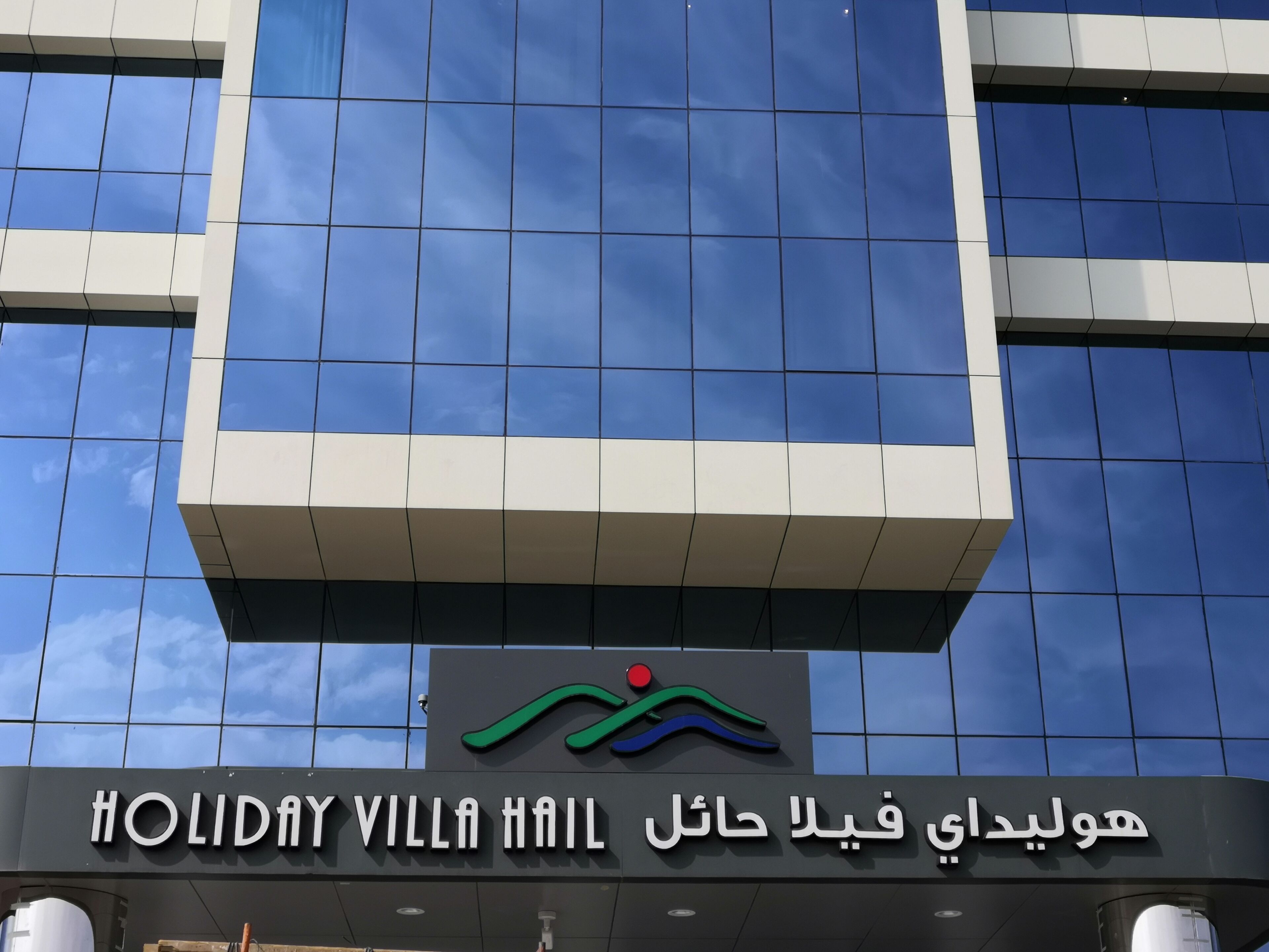 Holiday Villa Hail Hotel 4*