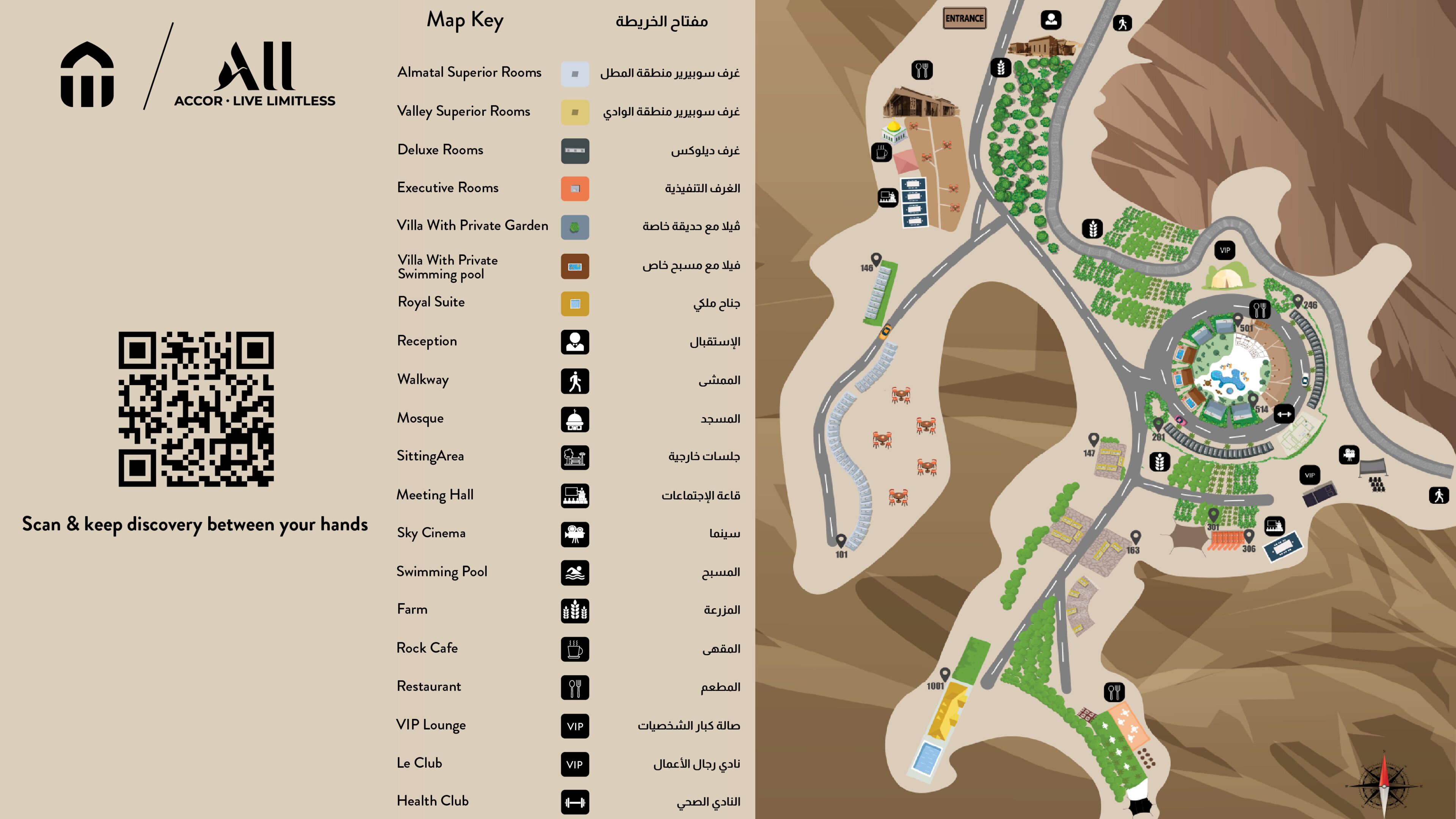 Shaden Resort Al Ula, Managed by Accor 4*