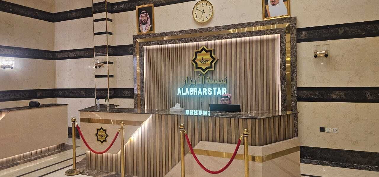 Najmat Al Abrar Hotel 0*