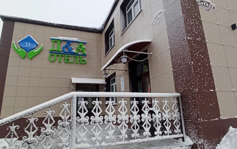 «Д&А» гостиница 2*