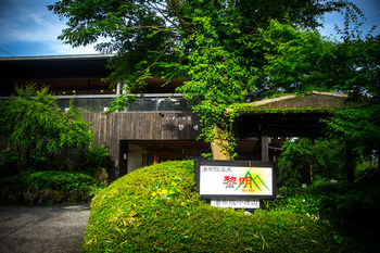 Ryokan Reimei 3*