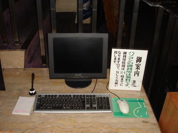 Fujinomiya Green Hotel 3*