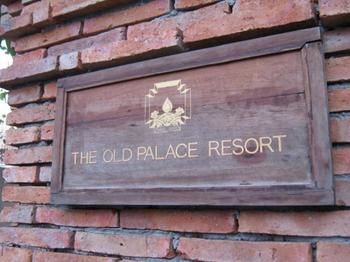 The Old Palace Resort 2*