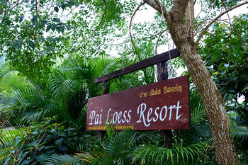 Pai Loess Resort 2*