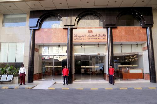 Amjad Al Deafah Hotel 1*