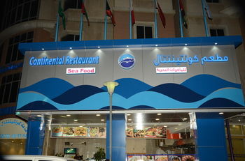 Continental Suite Farwaniya 3*
